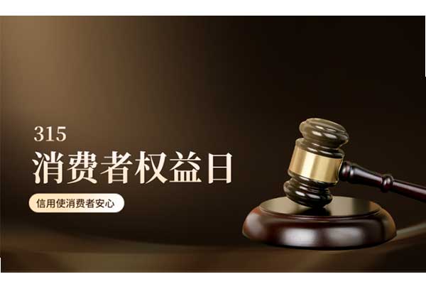 巨邦機(jī)械有限公司 | 3.15，堅(jiān)守初心，恒久品質(zhì)